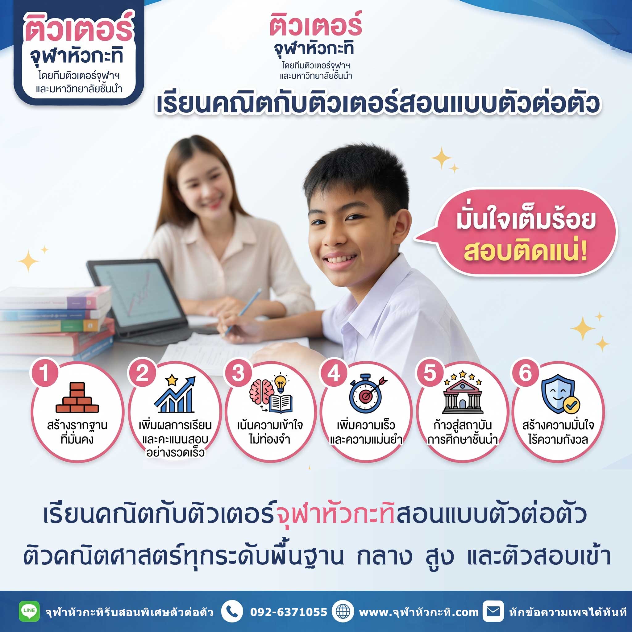 คณิตศาสตร์ใกล้ฉัน คณิตศาสตร์ใกล้ฉัน