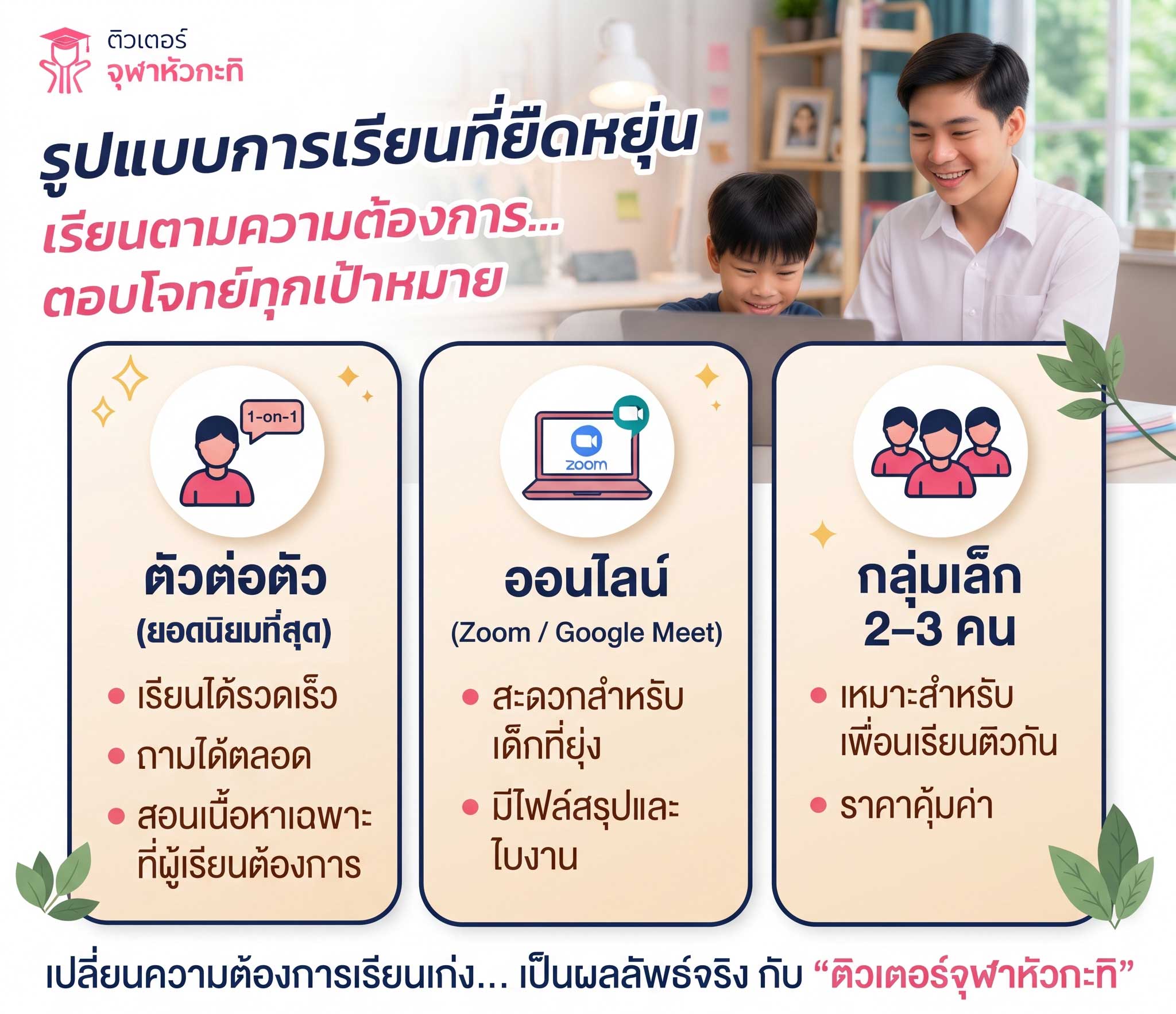 สอนพิเศษคณิตศาสตร์ ตัวต่อตัว ใกล้ฉัน สอนพิเศษคณิตศาสตร์ ตัวต่อตัว ใกล้ฉัน