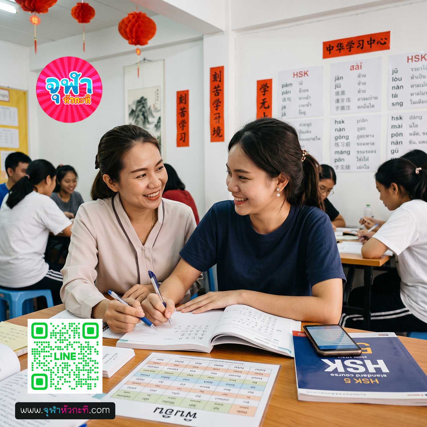 เรียนพิเศษภาษาจีน